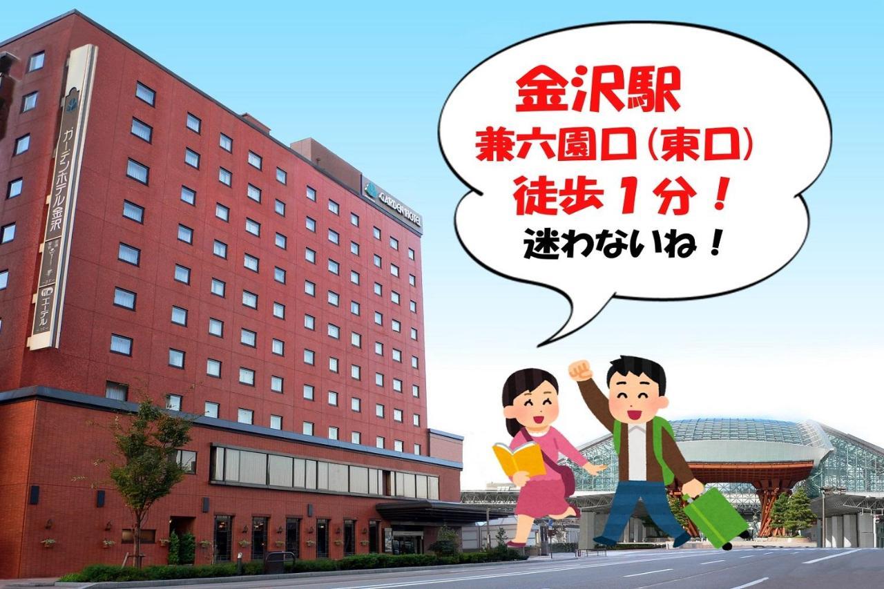 Hotel Garden 3*